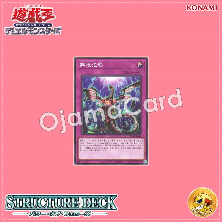 SD48-JP031 : Infinite Impermanence (Common)
