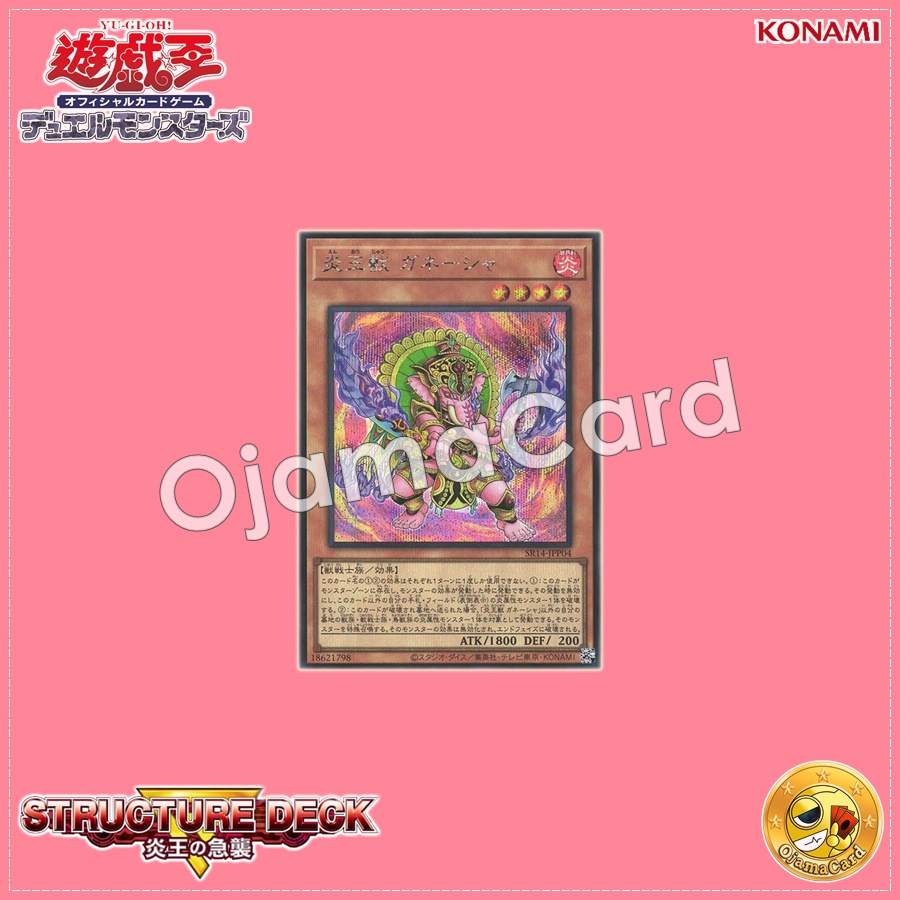 SR14-JPP04 : Fire King Avatar Arvata / Flame King Beast Ganesha (Secret Rare)