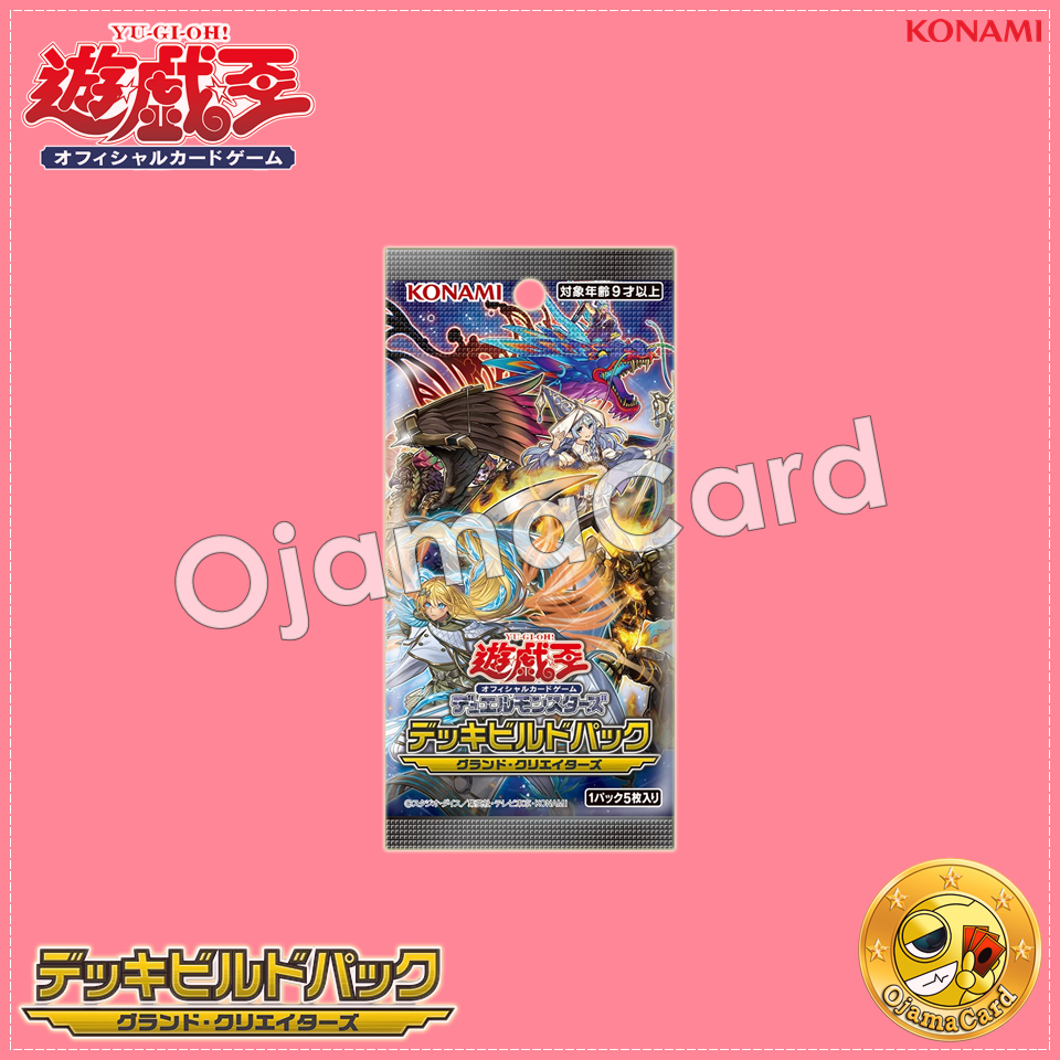 Deck Build Pack : Grand Creators [DBGC] - Booster Pack「1 Packs」