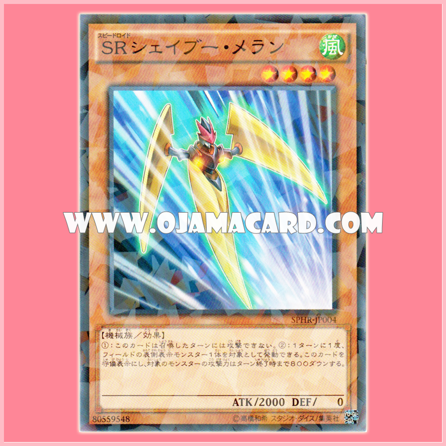 SPHR-JP004 : Speedroid Shave Boomerang (Normal Parallel Rare)