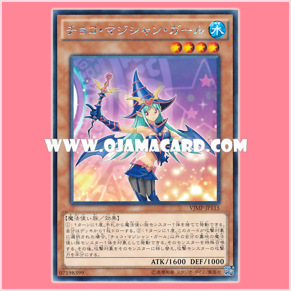 VJMP-JP115 : Chocolate Magician Girl / Choco Magician Girl (Kaiba Corporation Rare)