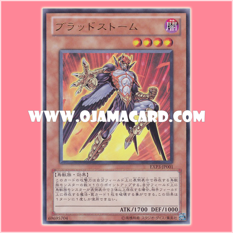 EXP3-JP001 : Battlestorm / Blood Storm (Ultra Rare)