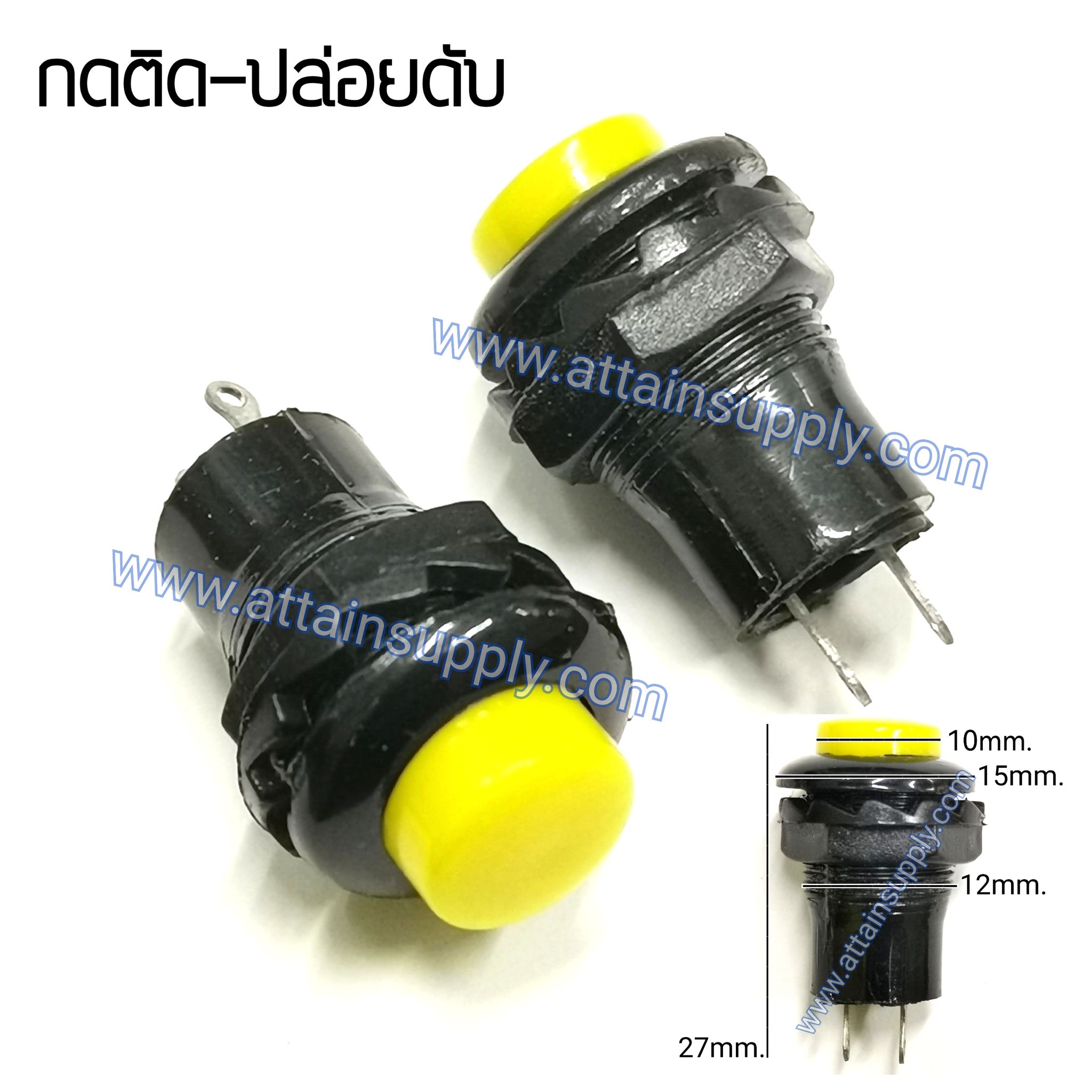 สวิทช์ กดติด-ปล่อยดับ/กลมเงาแหวนพลาสติก-สีเหลือง