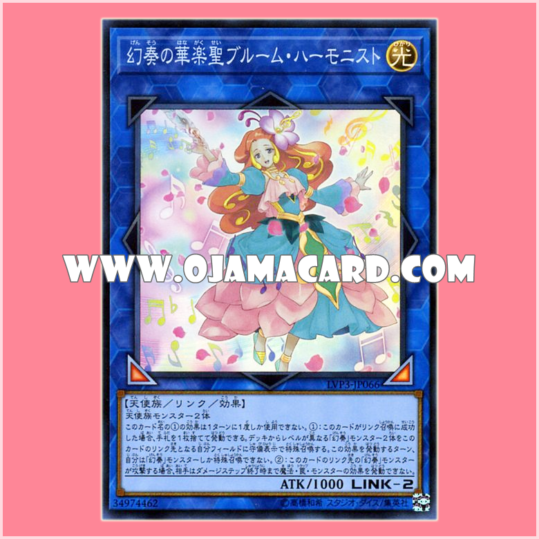LVP3-JP066 : Bloom Harmonist the Melodious Composer / Bloom Harmonist the Melodious Floral Virtuoso (Super Rare)「JP」