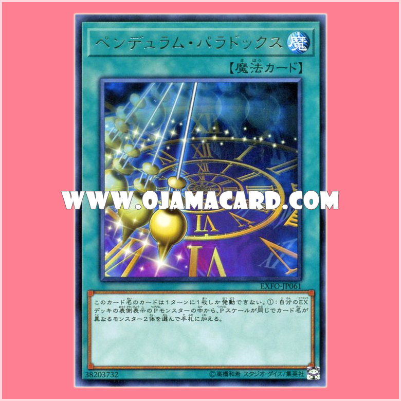 EXFO-JP061 : Pendulum Paradox (Rare)