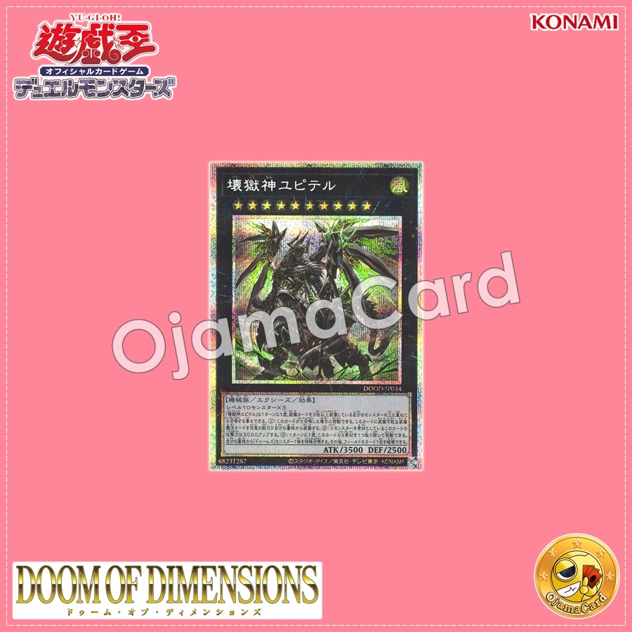 DOOD-JP044 : Jupiter the Power Patron of Destruction / Jupiter the Imprisoned God of Destruction (Prismatic Secret Rare)
