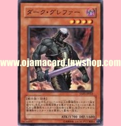 EXP1-JP023 : Dark Grepher (Common)