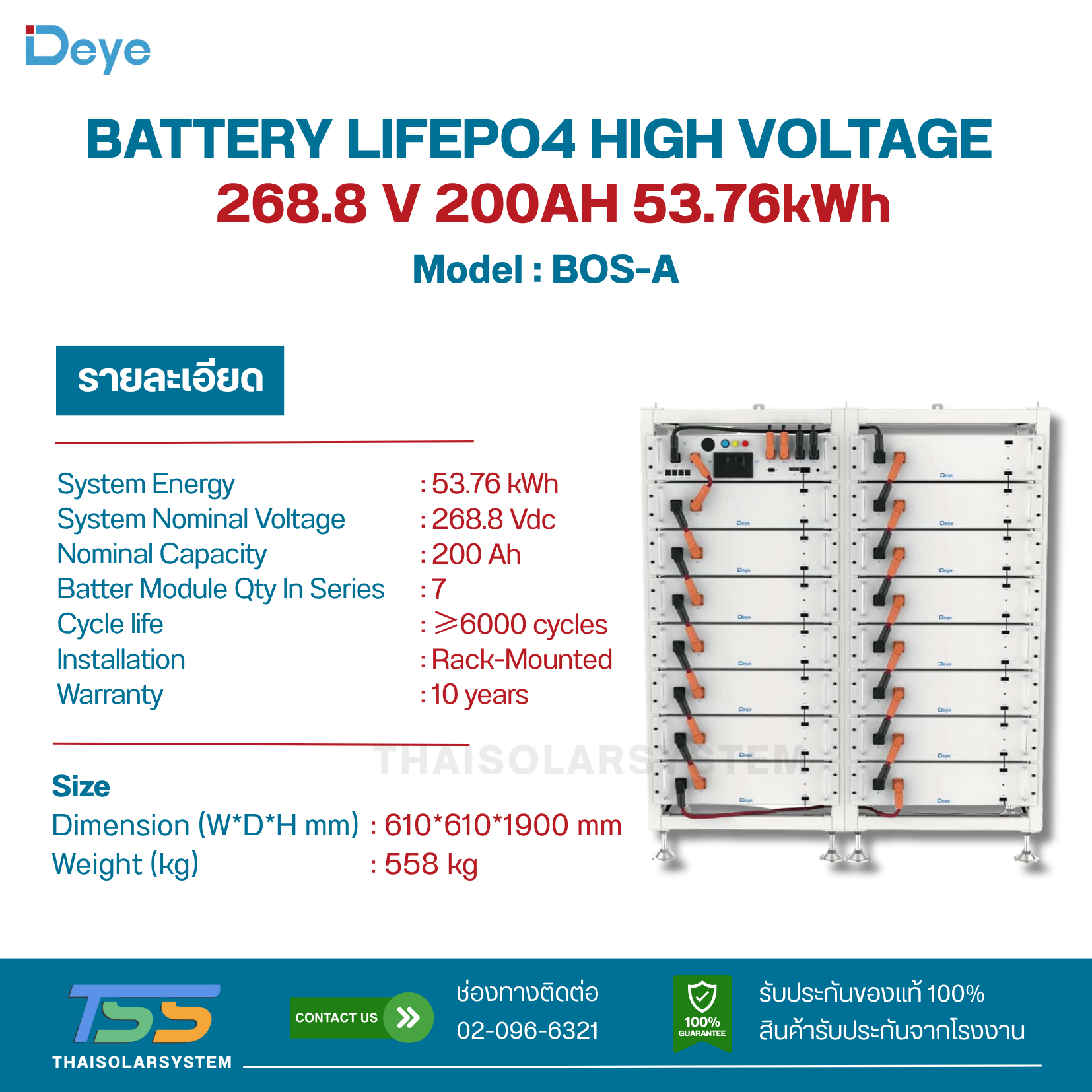 BATTERY DEYE 7.68kWh 200A 38.4V BOS-A(7pcs 53.76kWh 268.8V)