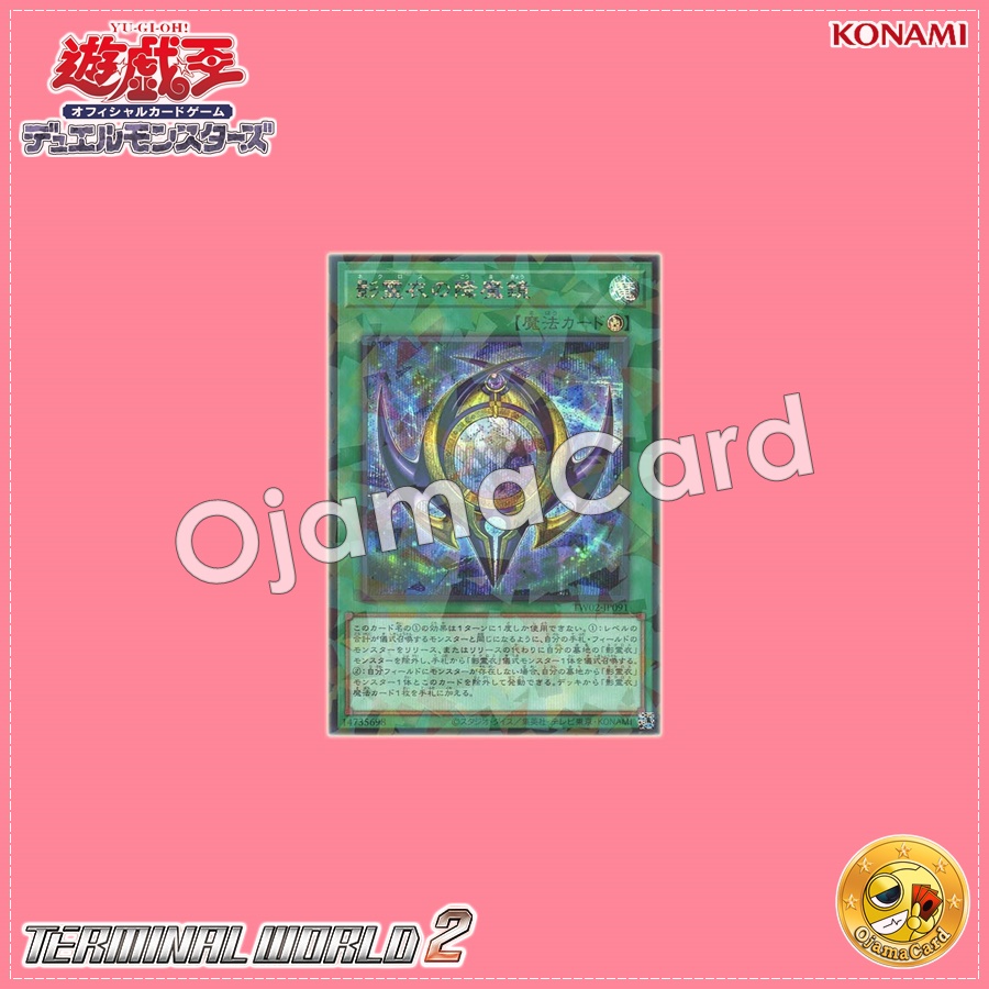 TW02-JP091 : Nekroz Mirror / Shadow Spirit Cloth Demon-Summoning Mirror (Secret Parallel Rare)