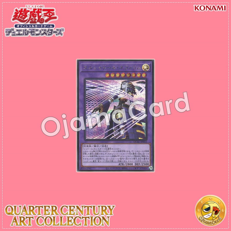 QCAC-JP055 : El Shaddoll Construct / El Shaddoll Nephilim「alternate artwork」(Secret Rare)