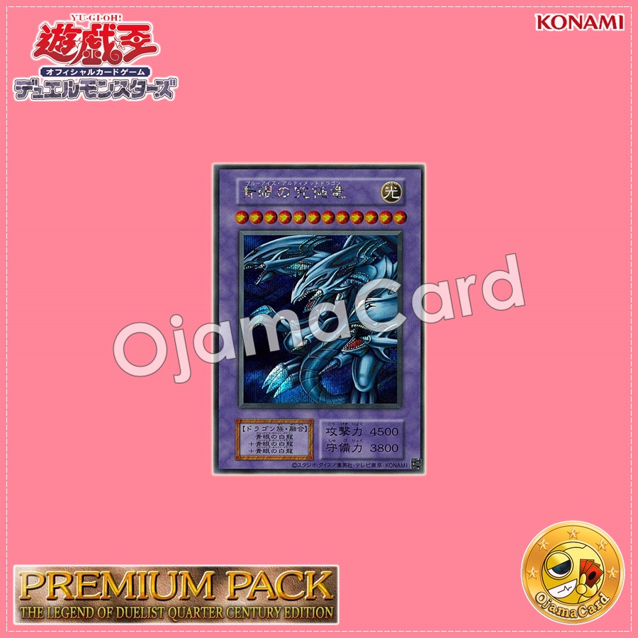 Blue-Eyes Ultimate Dragon (Ultra Rare)
