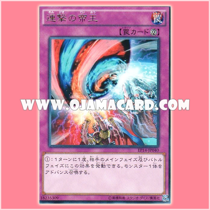 EP14-JP040 : Escalation of the Monarchs / Multiple Attack of the Monarchs (Rare)