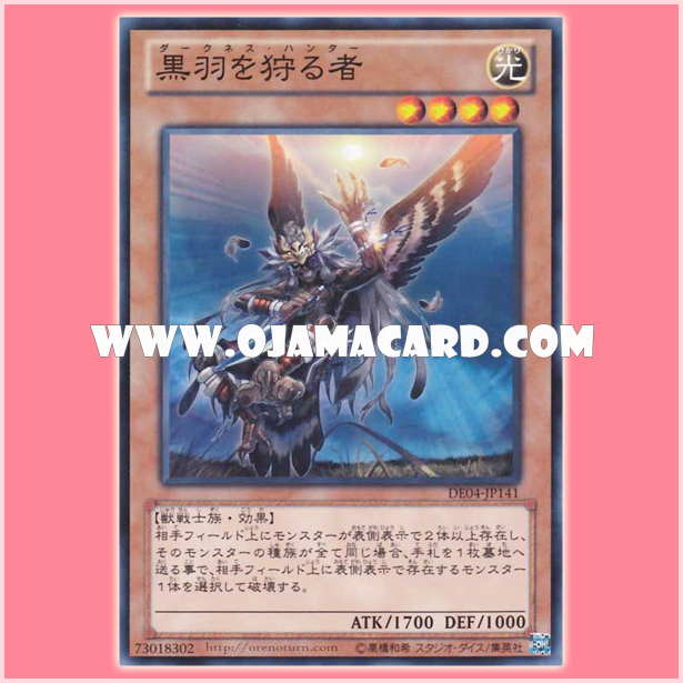 DE04-JP141 : Hunter of Black Feathers / Darkness Hunter (Common)