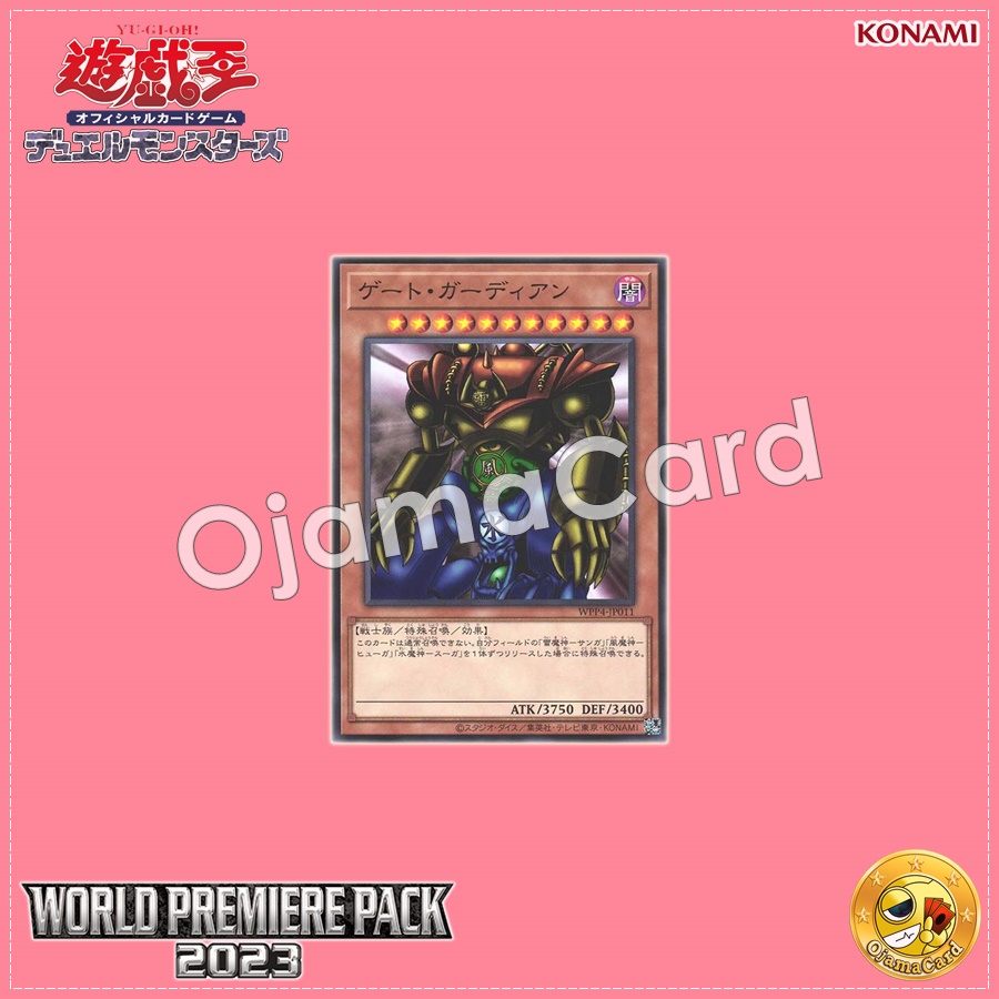 WPP4-JP011 : Gate Guardian (Common)