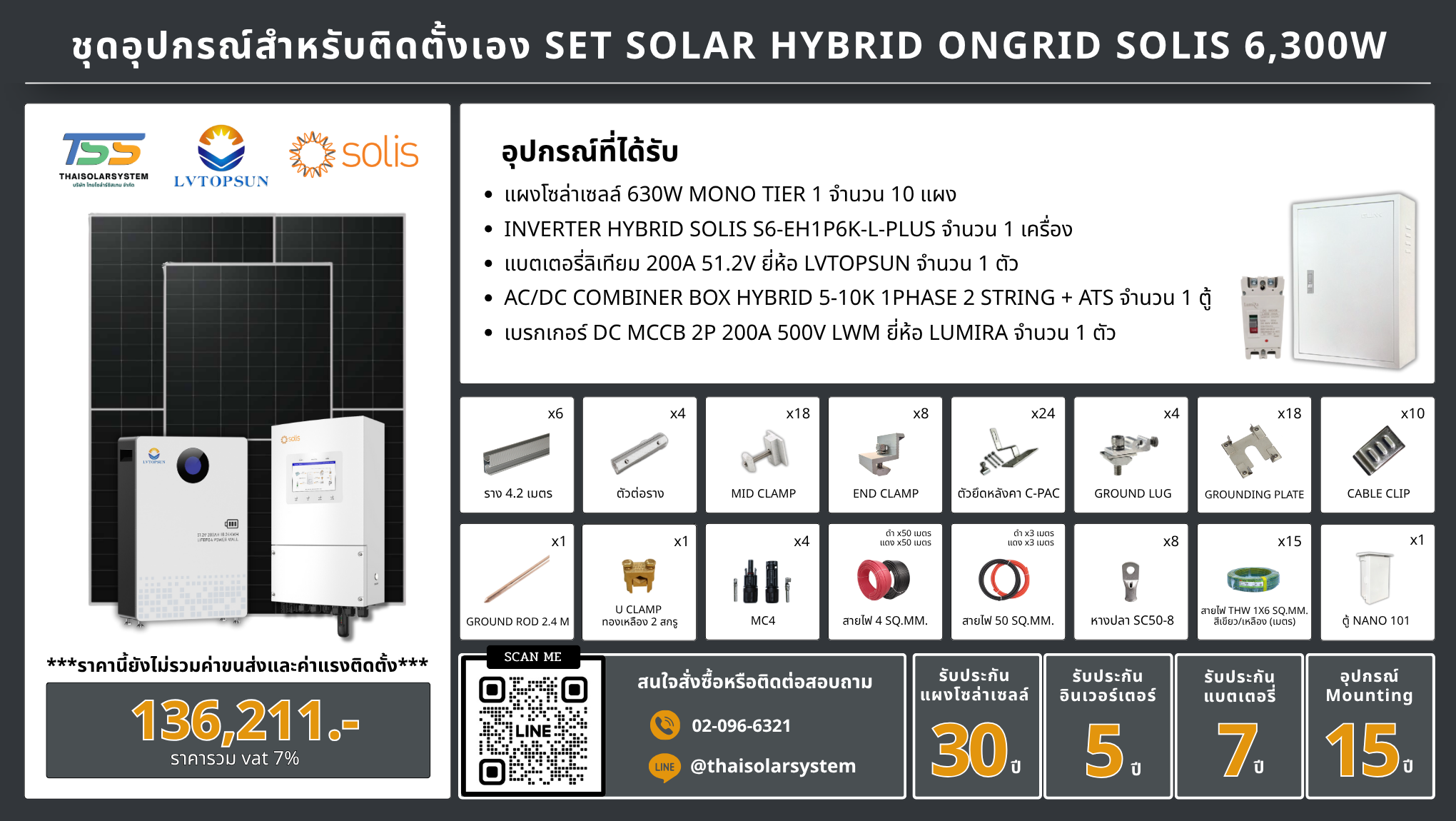 ชุด Hybrid 0ngrid Solis 6300W + Lithium 200A 51.2V LVTOPSUN (เฉพาะของ)