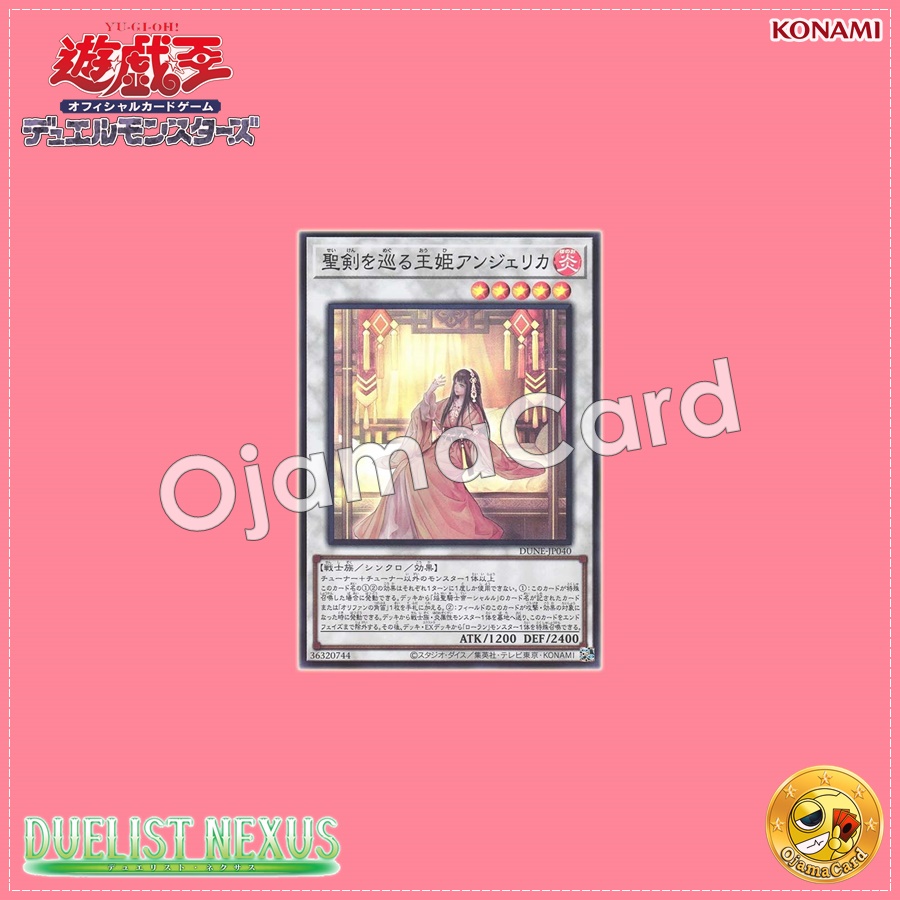 DUNE-JP040 : Angelica, Princess of Noble Arms / Angelica, Princess of Holy Swords (Super Rare)