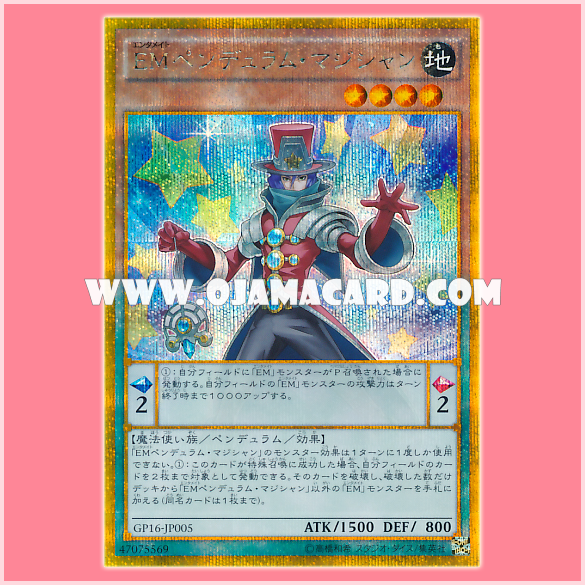GP16-JP005 : Performapal Pendulum Sorcerer / Entermate Pendulum Magician (Gold Secret Rare)