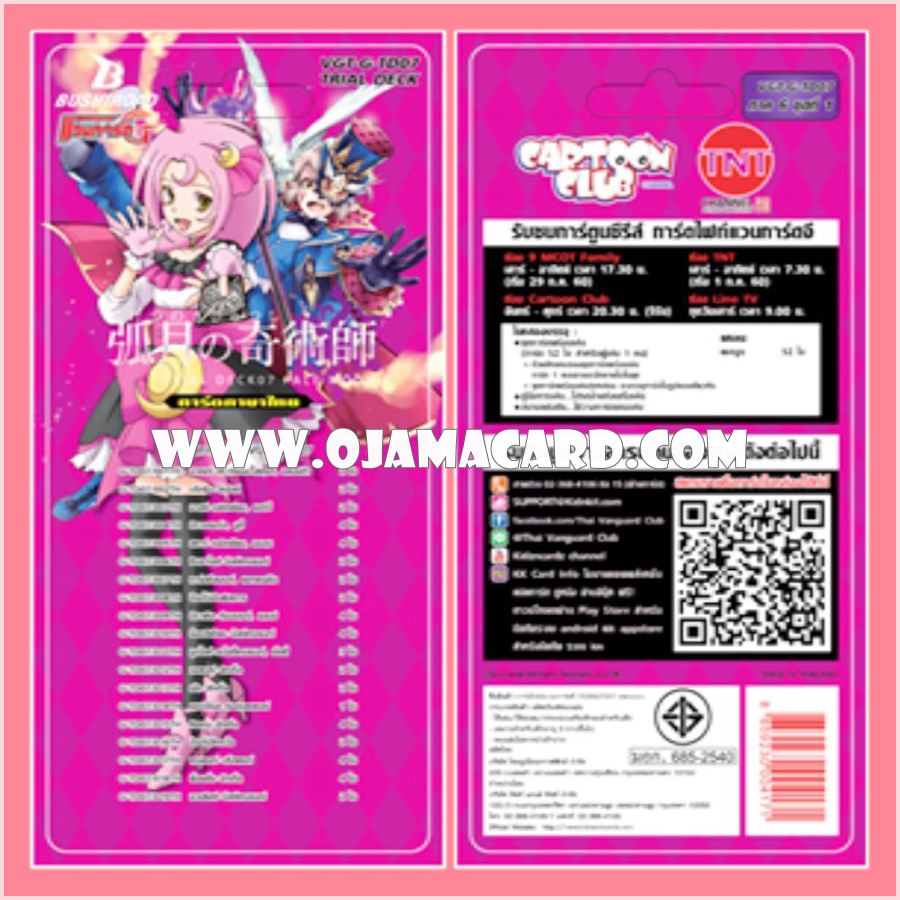 G Trial Deck 7 : Illusionist of the Crescent Moon (VGT-G-TD07) ภาค 6 ชุดที่ 1