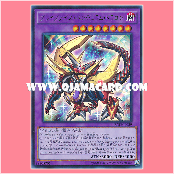 RATE-JP039 : Brave-Eyes Pendulum Dragon (Ultra Rare)