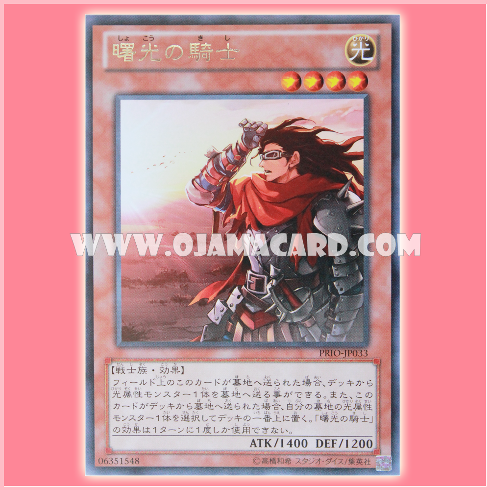 PRIO-JP033 : Dawn Knight (Rare)