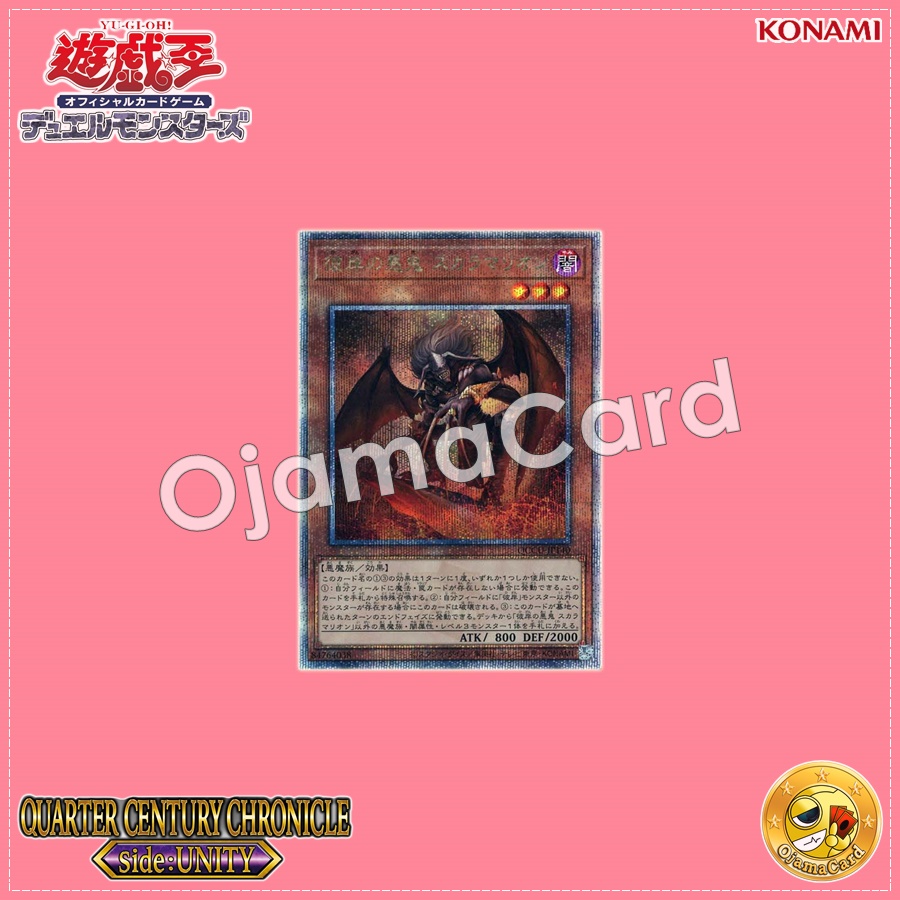 QCCU-JP140 : Scarm, Malebranche of the Burning Abyss / Scaramallion, Malebranche of the Afterlife (Quarter Century Secret Rare)