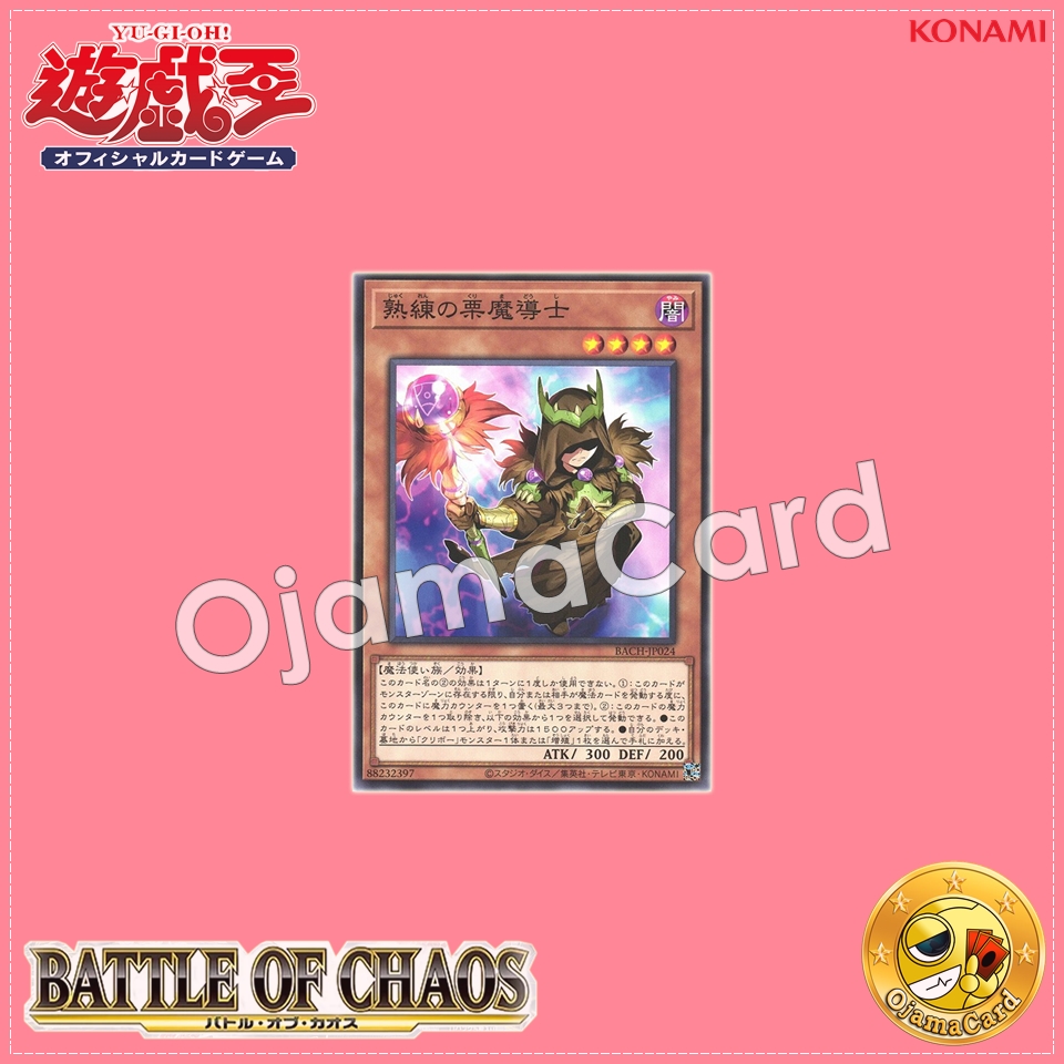 BACH-JP024 : Skilled Chestnut Magician (Common)