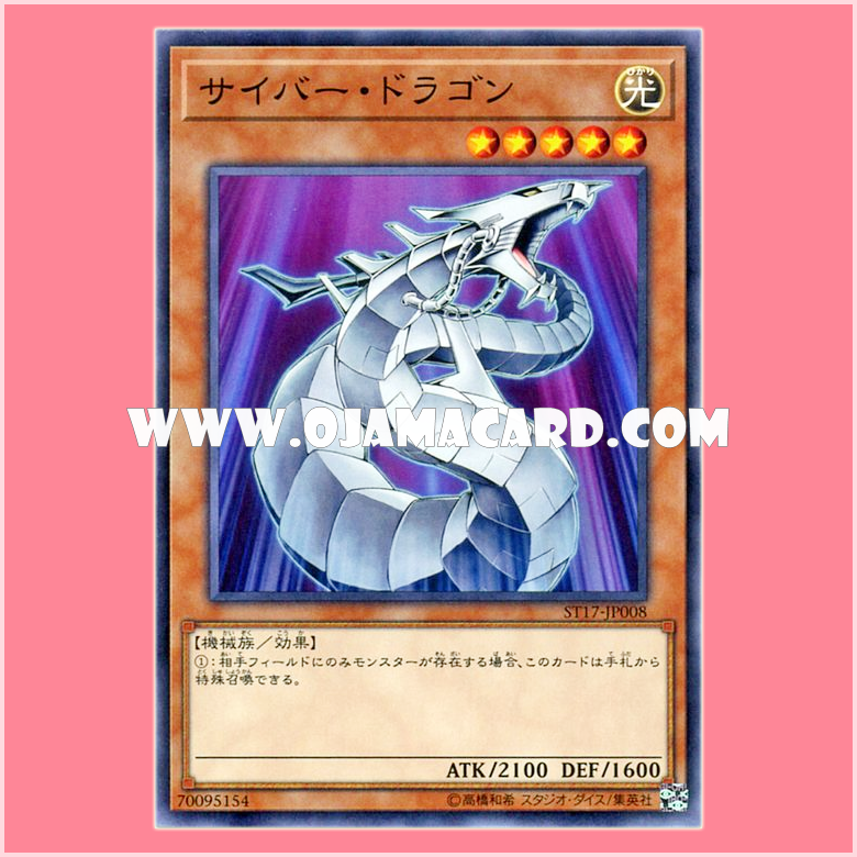 ST17-JP008 : Cyber Dragon (Common)