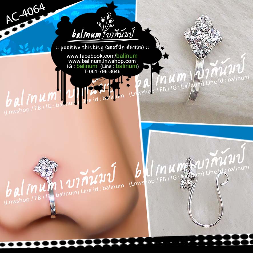 จิวจมูกอินเดีย ประดับเพชร สะท้อนเล่นไฟระยิบระยับ สวยงามมากค่ะ (สำหรับคนที่ไม่ได้เจาะจมูกนะคะ) เงิน (Silver)