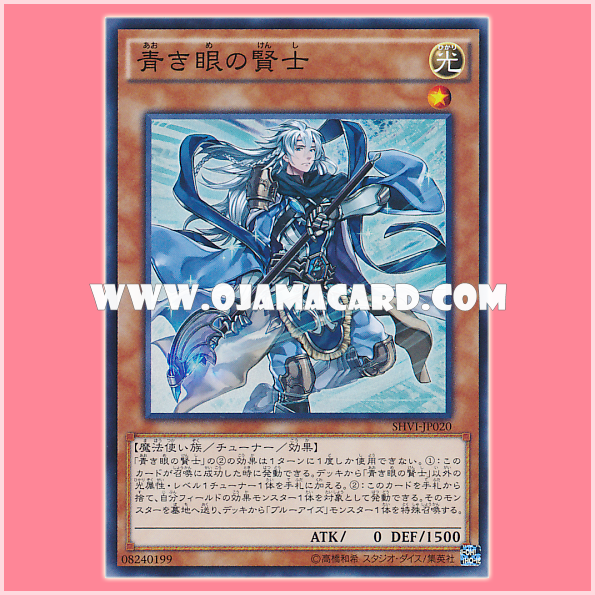 SHVI-JP020 : Sage with Eyes of Blue (Super Rare)
