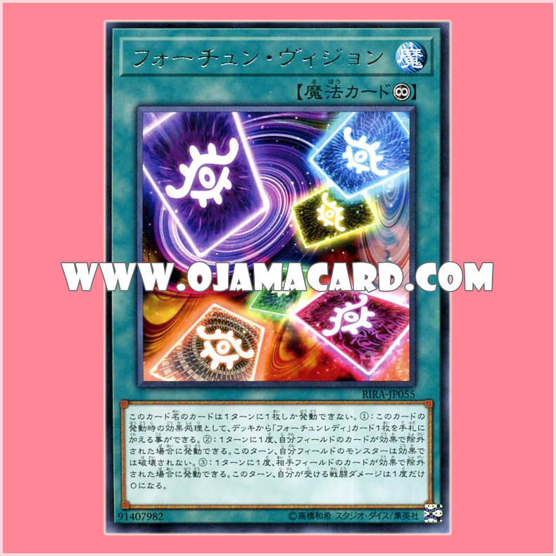 RIRA-JP055 : Fortune Vision (Rare)