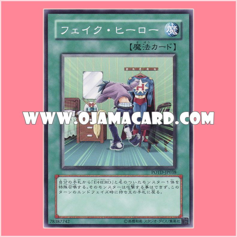 POTD-JP038 : Fake Hero (Common)「99%」