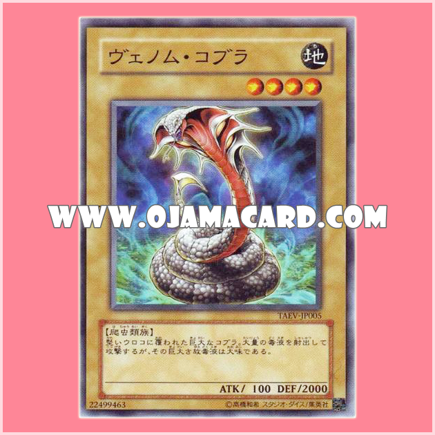 TAEV-JP005 : Venom Cobra (Common) 98%