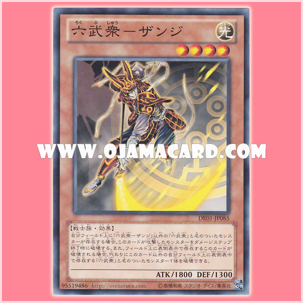 DE01-JP085 : The Six Samurai - Zanji / Six Warmen - Zanji (Common)