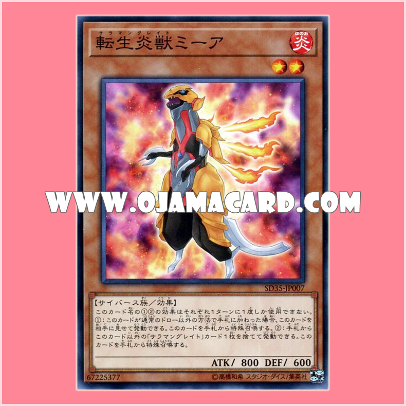 SD35-JP007 : Salamangreat Meer (Common)