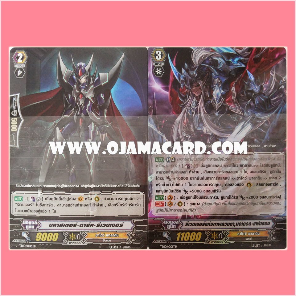 Trial Deck 10 : Purgatory Revenger (VGT-TD10) ภาค 3 ชุดที่ 5「No Package + Card Only」