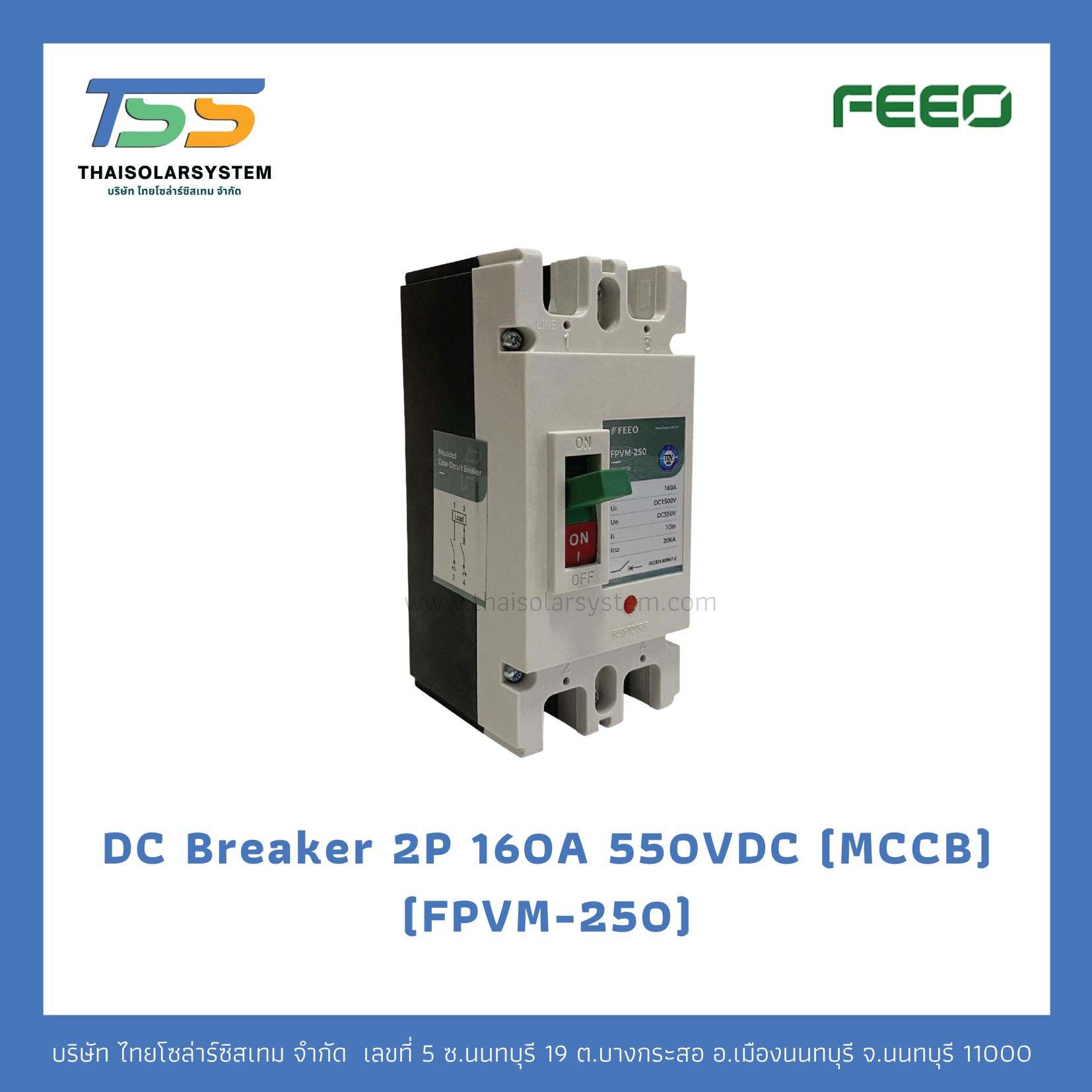 เบรกเกอร์ MCCB 2P DC 160A 550V FEEO