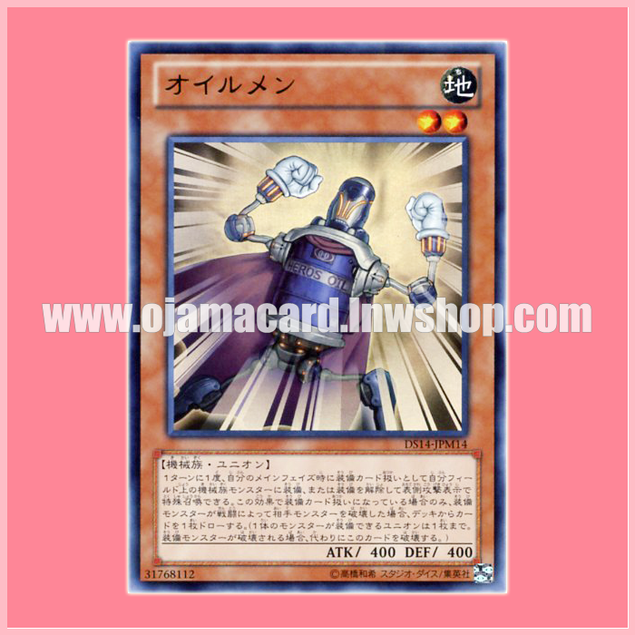 DS14-JPM14 : Oilman (Ultra Rare)