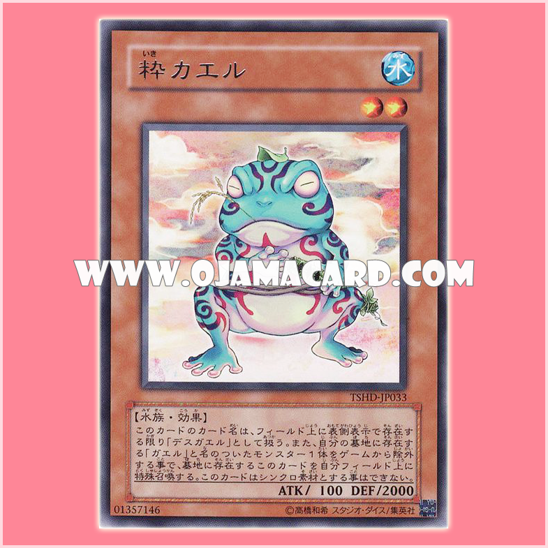 TSHD-JP033 : Ronintoadin / Rekindled Sophisticatoad (Rare)