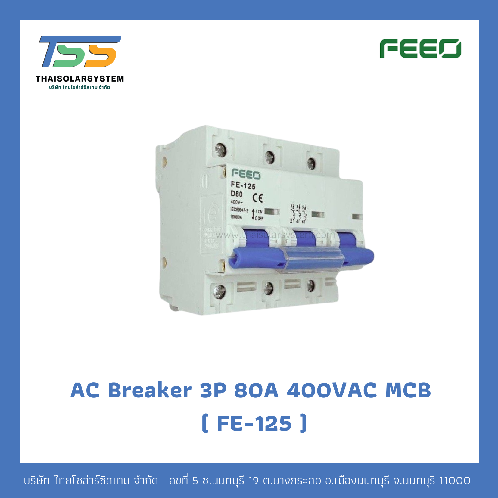 เบรกเกอร์ FEEO AC 80A 400VAC 3P (FE-125)