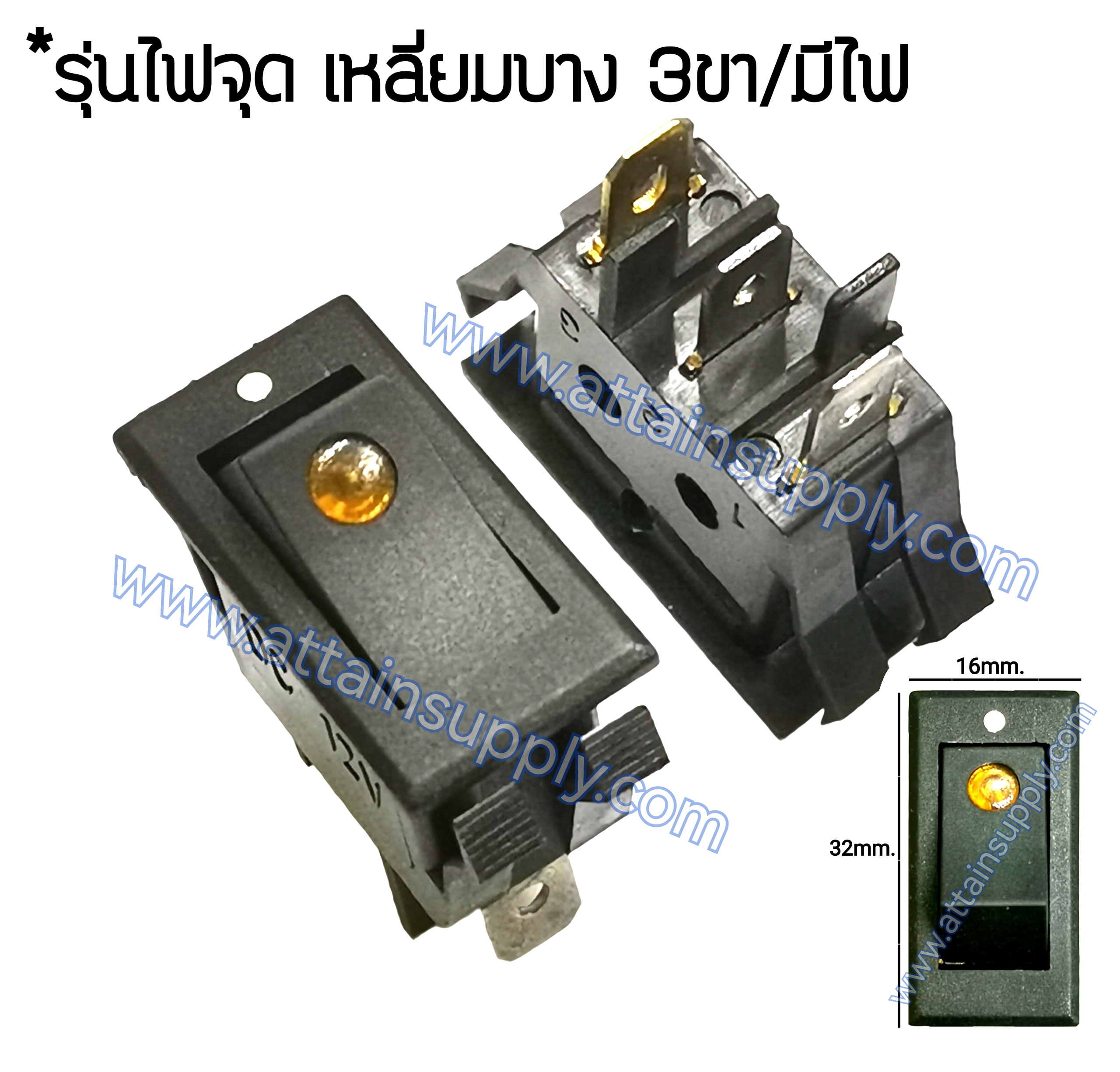 สวิทช์ ไฟจุด-เหลี่ยมบาง 12V./3ขา มีไฟ-สีเหลือง