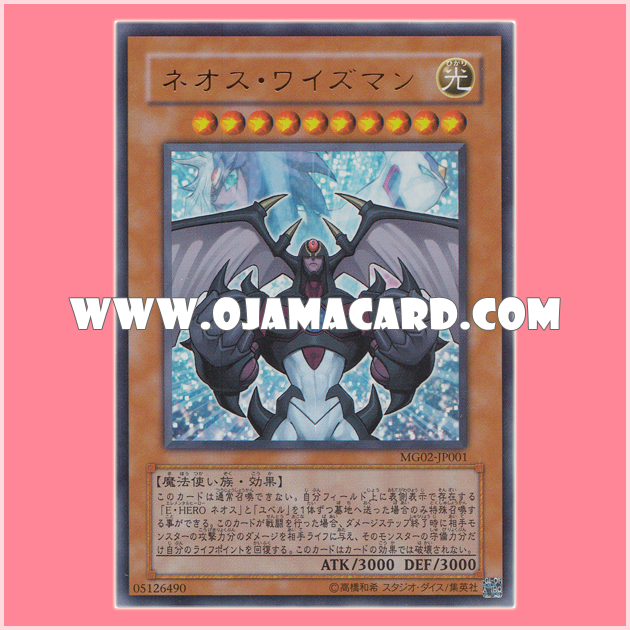 MG02-JP001 : Neos Wiseman (Ultra Rare)