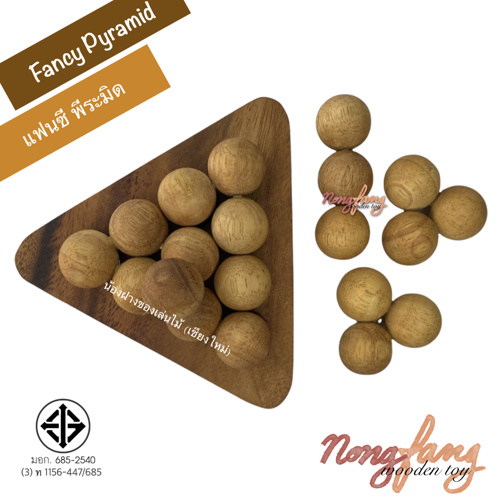 Fancy Pyramid (แฟนซี พีระมิด)