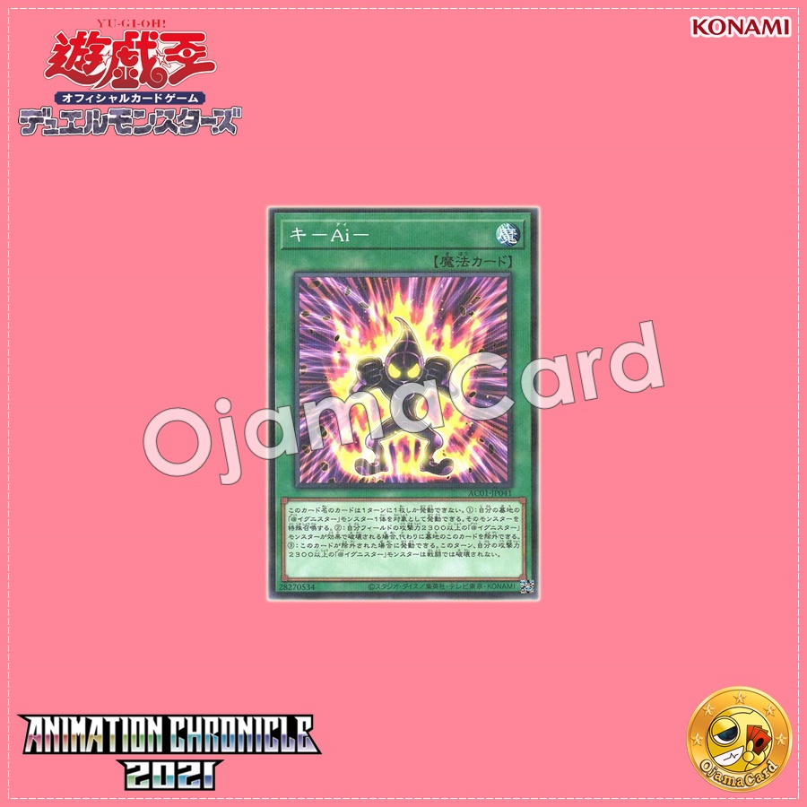 AC01-JP041 : FA.I.ghting Spirit / F-Ai-ghting Spirit (Normal Parallel Rare)