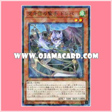 DBDS-JP014 : Donpa, Marksman of the Skyfang Brigade (Normal Parallel Rare)