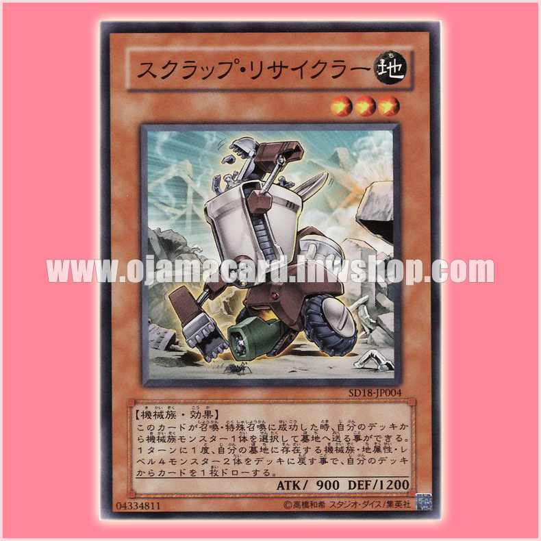 SD18-JP004 : Scrap Recycler (Common)