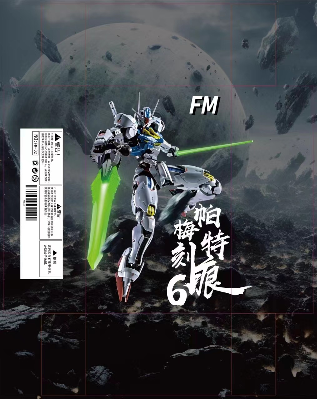 FM 1/100 Aerial Permet Score Six [JMS]