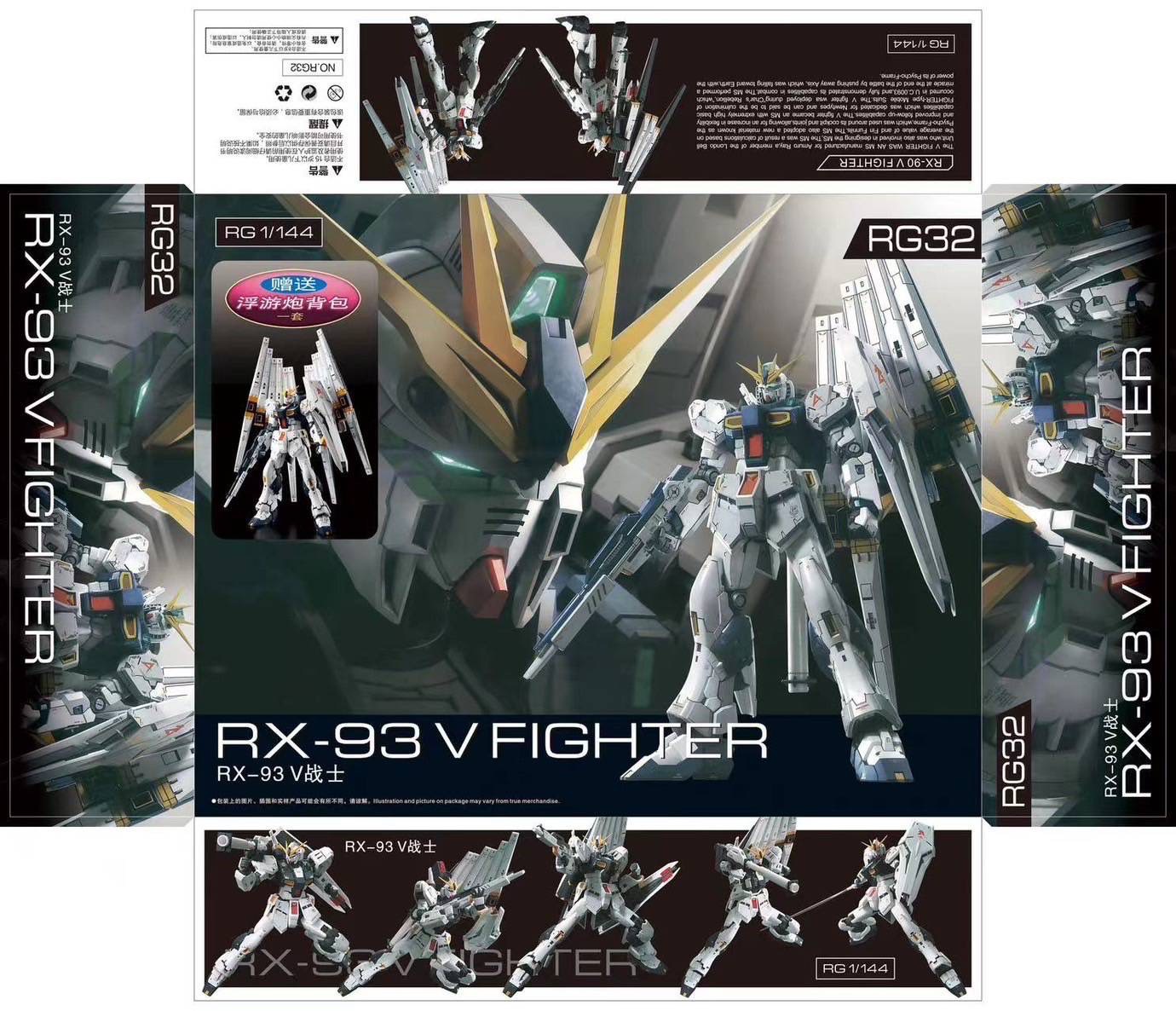 RG 1/144 RX-93 Nu