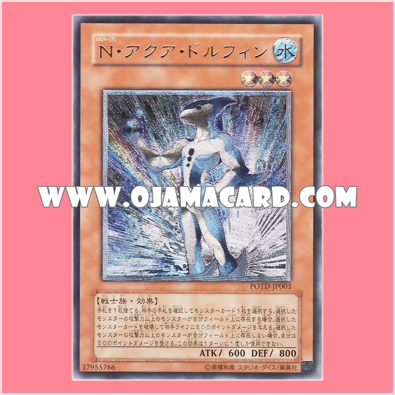 POTD-JP003 : Neo-Spacian Aqua Dolphin (Ultimate Rare)