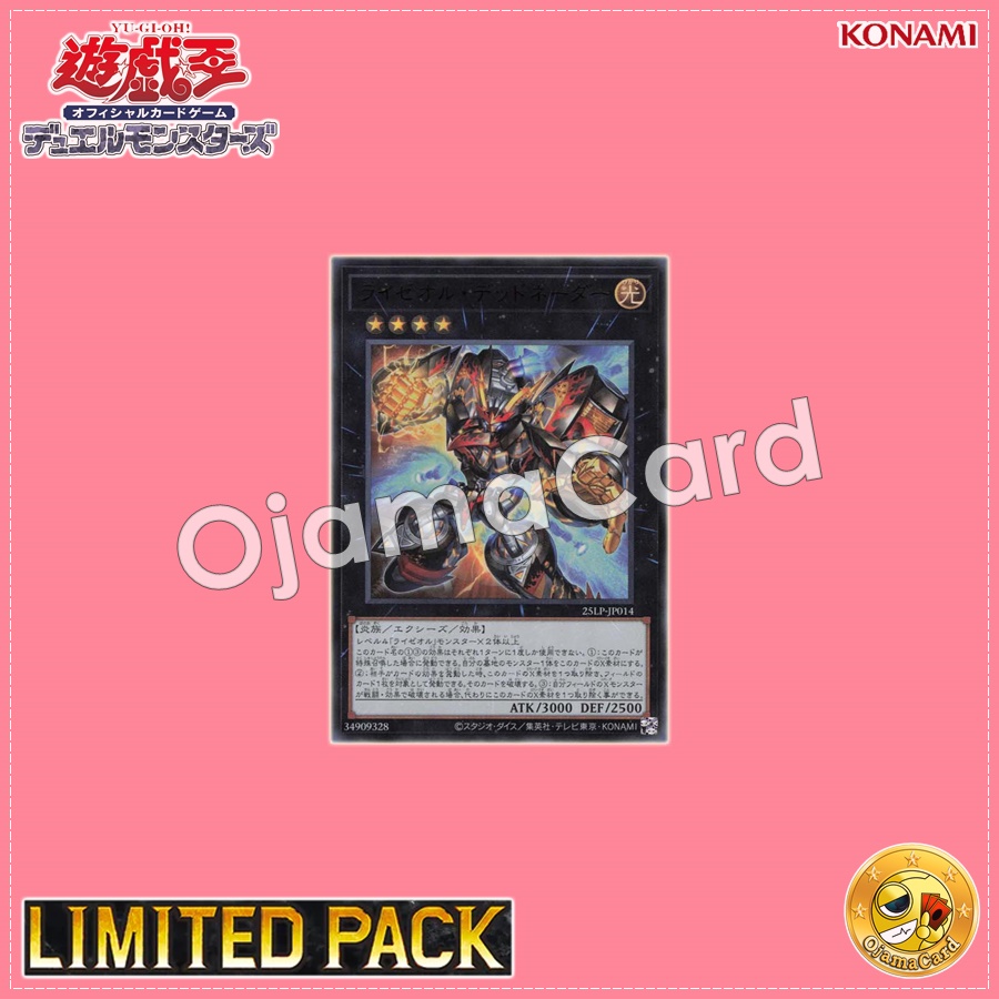 25LP-JP014 : Ryzeal Detonator / Raizeol Deddonador (Ultra Rare)