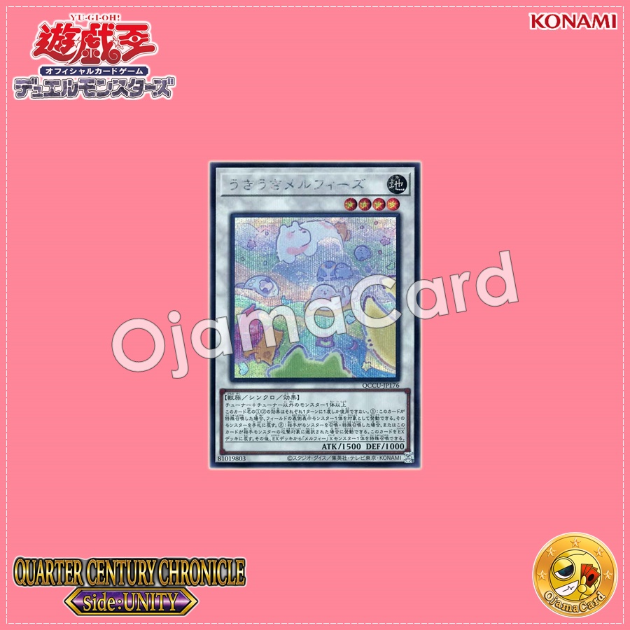 QCCU-JP176 : Merry Melffys (Secret Rare)